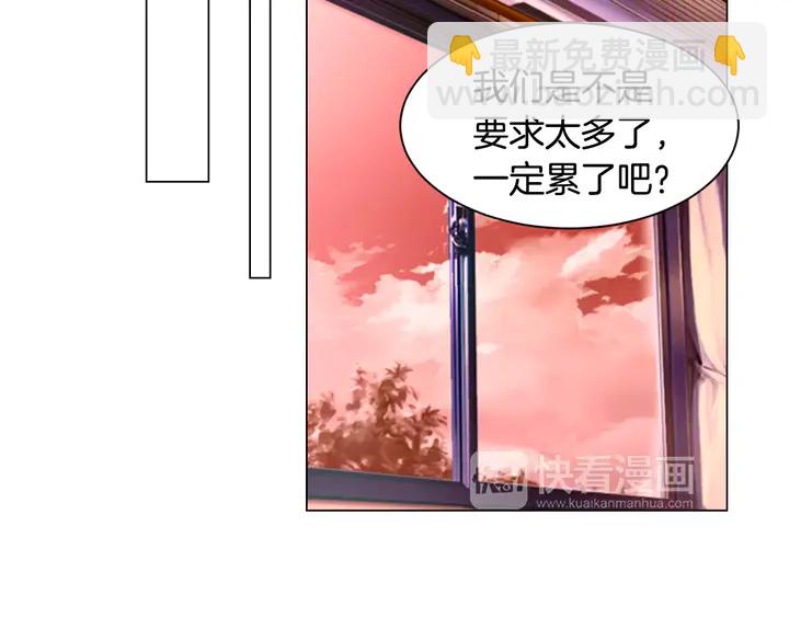 緋聞女一號 - 第101話 高仿品(1/3) - 8