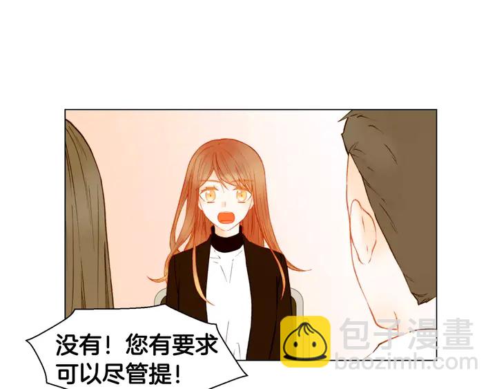 緋聞女一號 - 第101話 高仿品(1/3) - 2