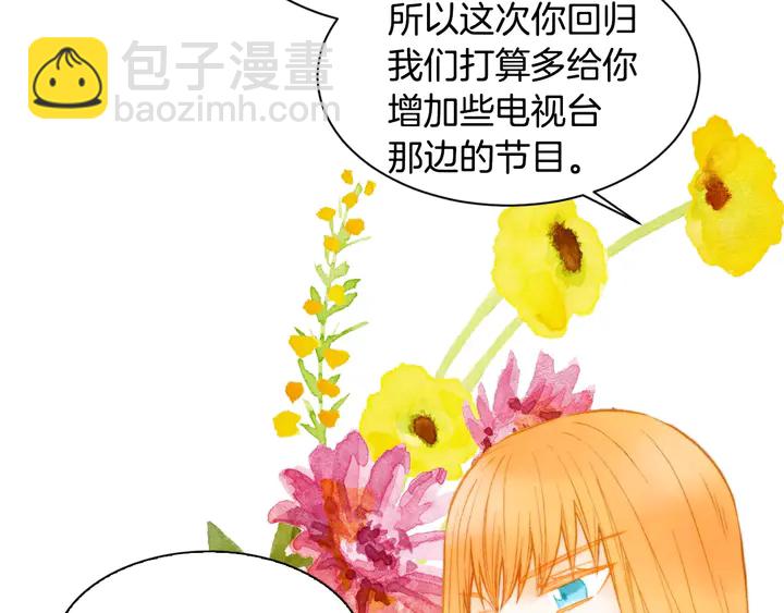 緋聞女一號 - 第101話 高仿品(1/3) - 1