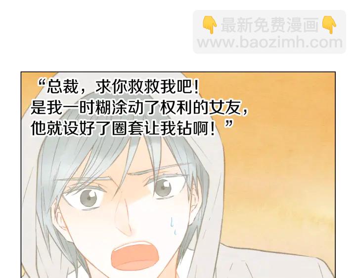 緋聞女一號 - 第101話 高仿品(1/3) - 8