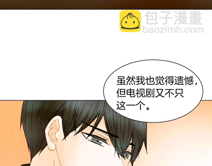 緋聞女一號 - 第101話 高仿品(1/3) - 1