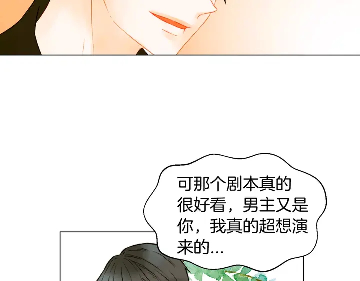 緋聞女一號 - 第101話 高仿品(2/3) - 4