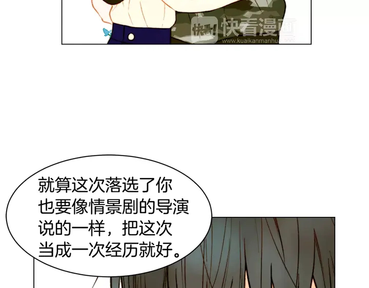 緋聞女一號 - 第101話 高仿品(2/3) - 6