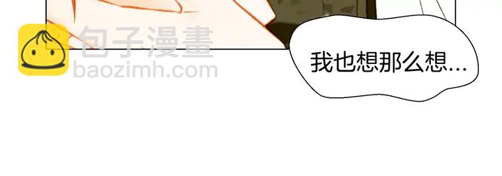 緋聞女一號 - 第101話 高仿品(2/3) - 8