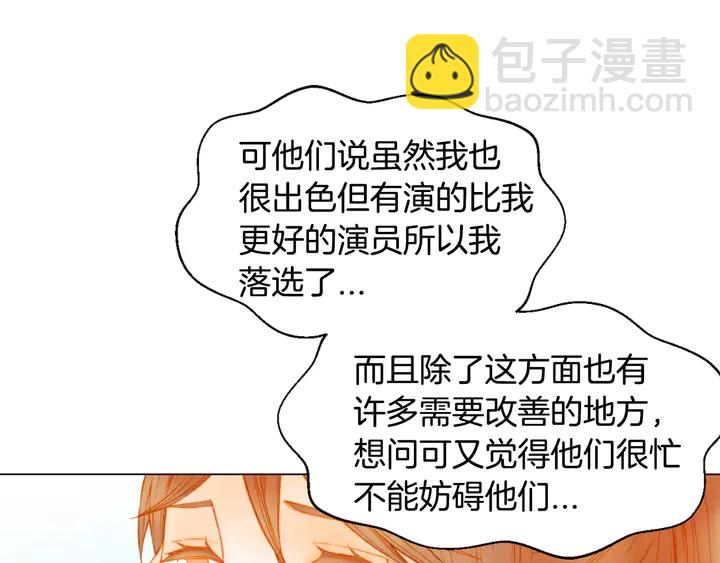 緋聞女一號 - 第101話 高仿品(2/3) - 1