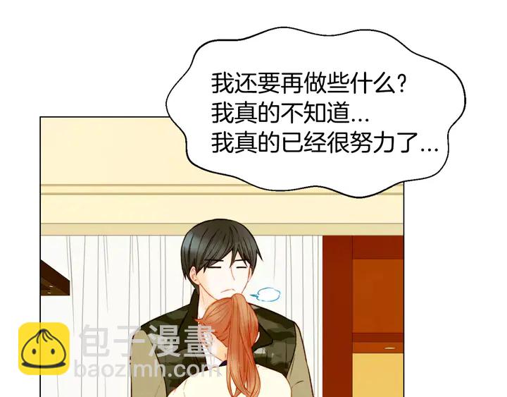 緋聞女一號 - 第101話 高仿品(2/3) - 3