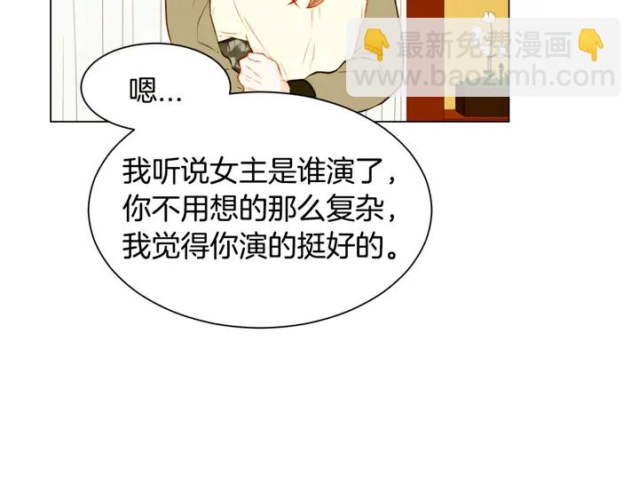 緋聞女一號 - 第101話 高仿品(2/3) - 4