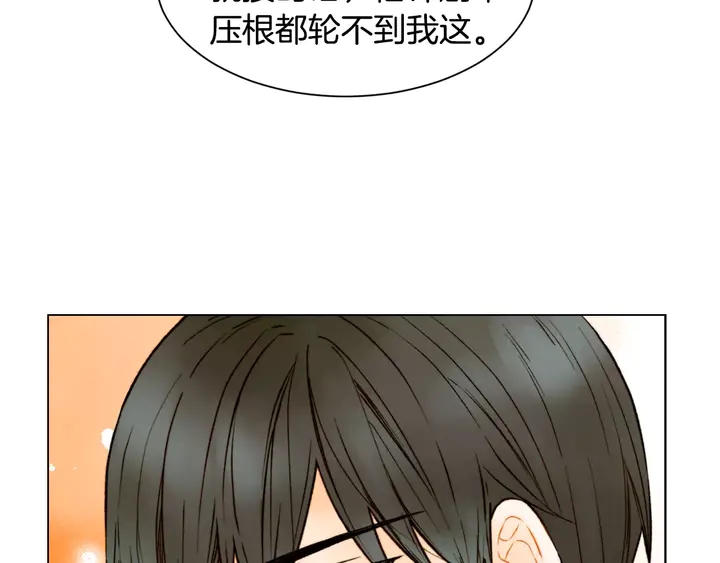 緋聞女一號 - 第101話 高仿品(2/3) - 5