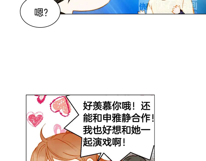 緋聞女一號 - 第101話 高仿品(2/3) - 8