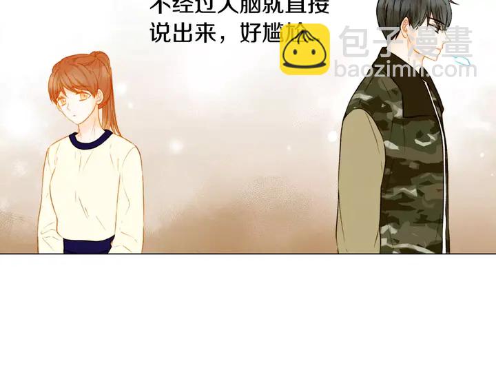 緋聞女一號 - 第101話 高仿品(2/3) - 4