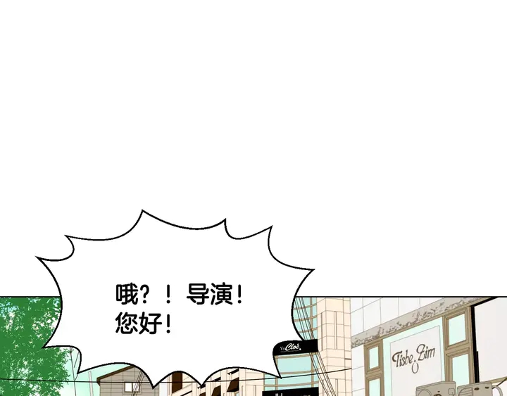 緋聞女一號 - 第101話 高仿品(2/3) - 7