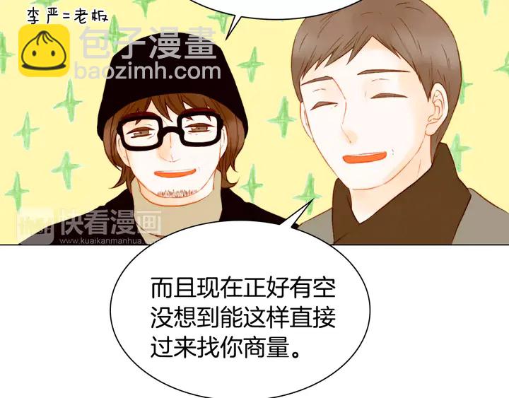 緋聞女一號 - 第101話 高仿品(2/3) - 1