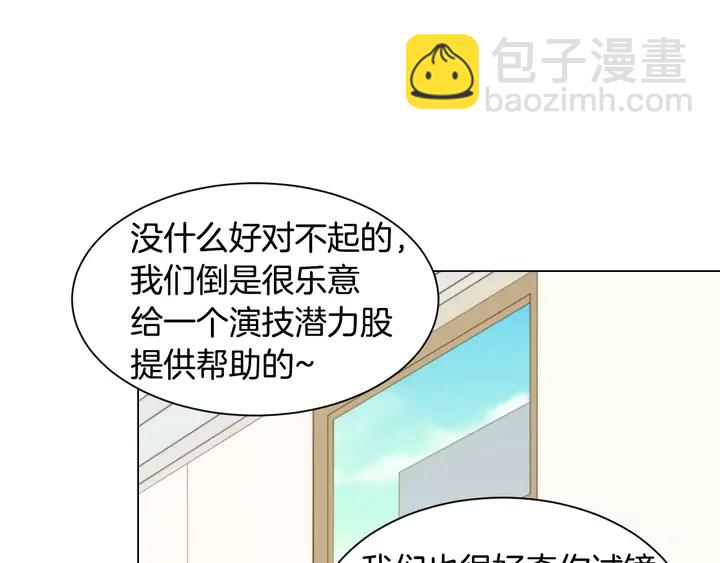 緋聞女一號 - 第101話 高仿品(2/3) - 4