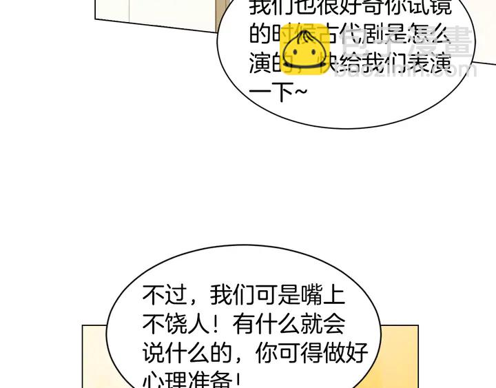 緋聞女一號 - 第101話 高仿品(2/3) - 5