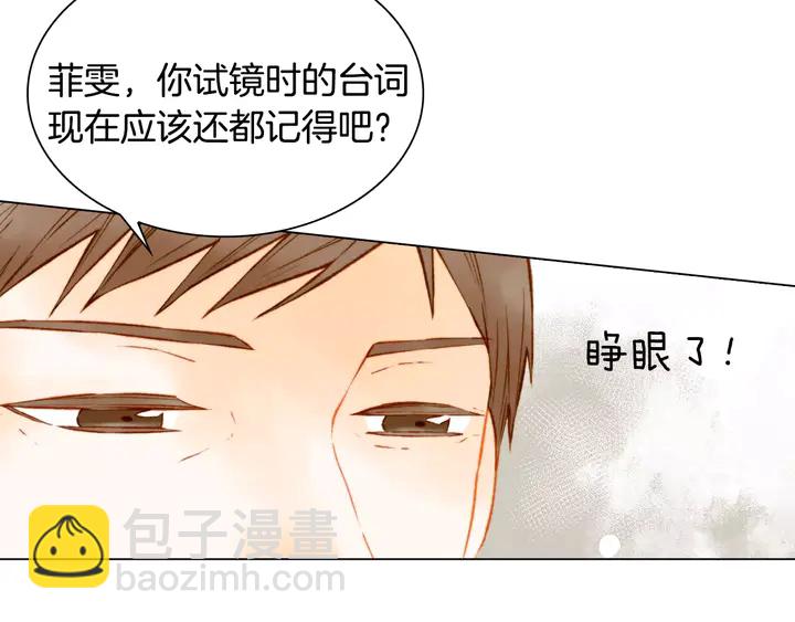 緋聞女一號 - 第101話 高仿品(2/3) - 8