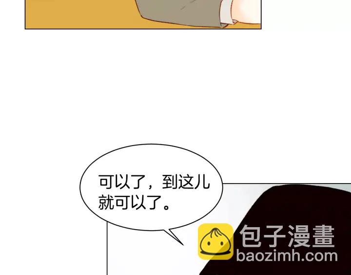 緋聞女一號 - 第101話 高仿品(2/3) - 1