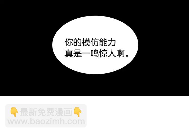 緋聞女一號 - 第101話 高仿品(2/3) - 5