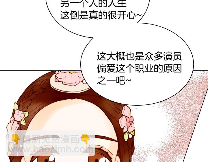 緋聞女一號 - 第103話 真正的演技(2/3) - 6