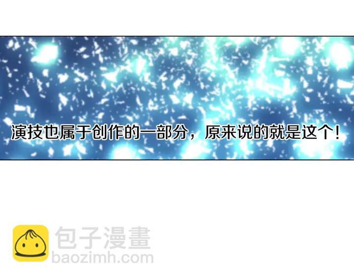 緋聞女一號 - 第103話 真正的演技(3/3) - 3