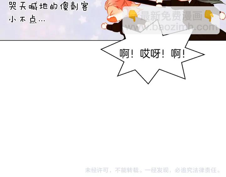 緋聞女一號 - 第103話 真正的演技(3/3) - 3