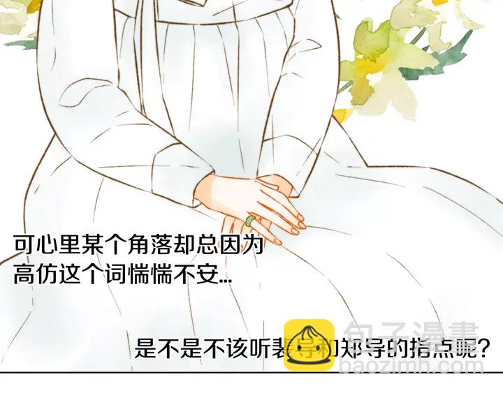 緋聞女一號 - 第103話 真正的演技(1/3) - 1