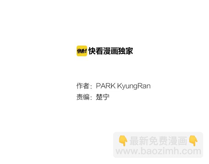 緋聞女一號 - 第103話 真正的演技(1/3) - 2