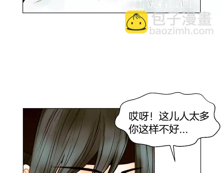 緋聞女一號 - 第103話 真正的演技(1/3) - 4