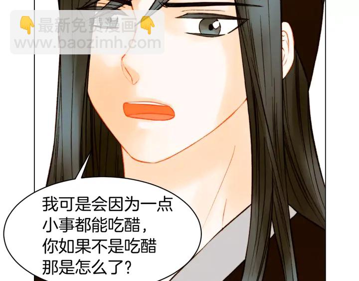 緋聞女一號 - 第103話 真正的演技(1/3) - 6