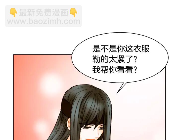 緋聞女一號 - 第103話 真正的演技(1/3) - 8