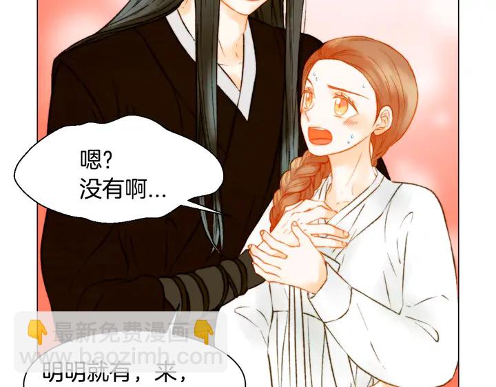 緋聞女一號 - 第103話 真正的演技(1/3) - 1