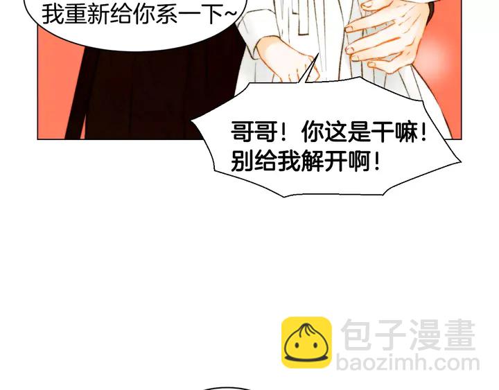 緋聞女一號 - 第103話 真正的演技(1/3) - 2