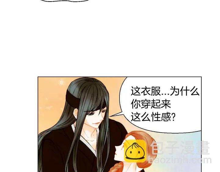 緋聞女一號 - 第103話 真正的演技(1/3) - 4