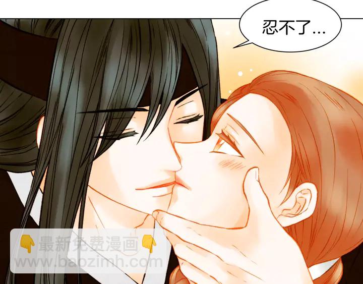 緋聞女一號 - 第103話 真正的演技(1/3) - 6