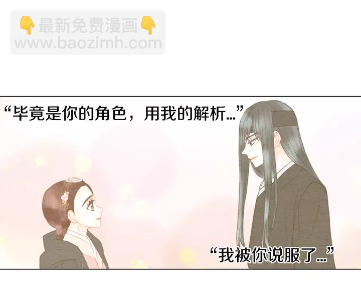 緋聞女一號 - 第103話 真正的演技(1/3) - 1