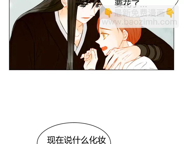 緋聞女一號 - 第103話 真正的演技(1/3) - 5