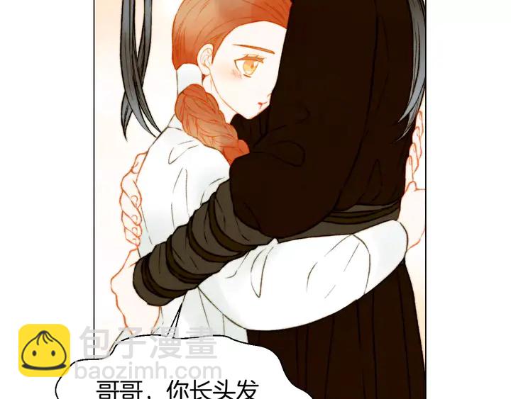 緋聞女一號 - 第103話 真正的演技(2/3) - 5