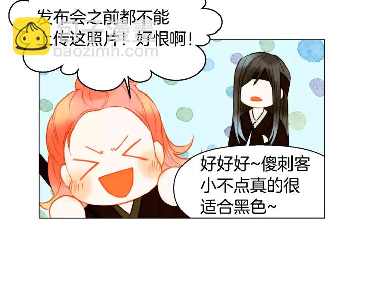 緋聞女一號 - 第103話 真正的演技(2/3) - 8