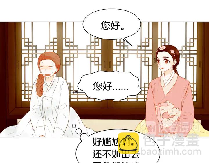 緋聞女一號 - 第103話 真正的演技(2/3) - 5