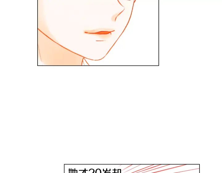 緋聞女一號 - 第103話 真正的演技(2/3) - 4