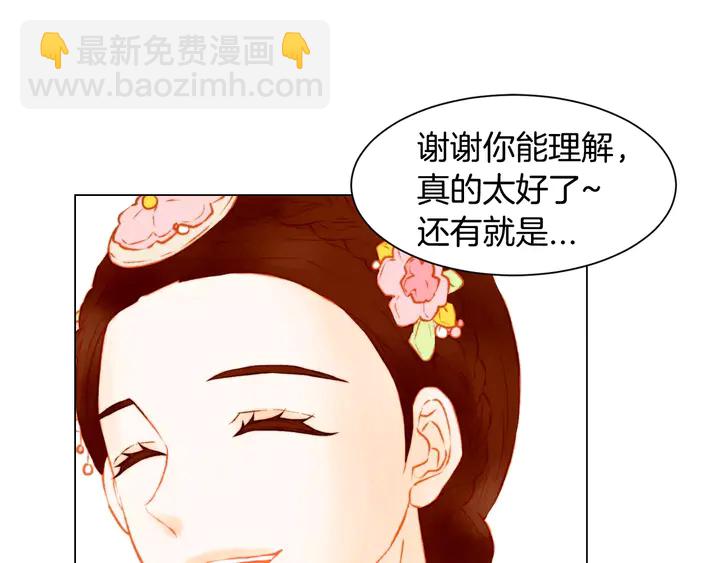 緋聞女一號 - 第103話 真正的演技(2/3) - 6