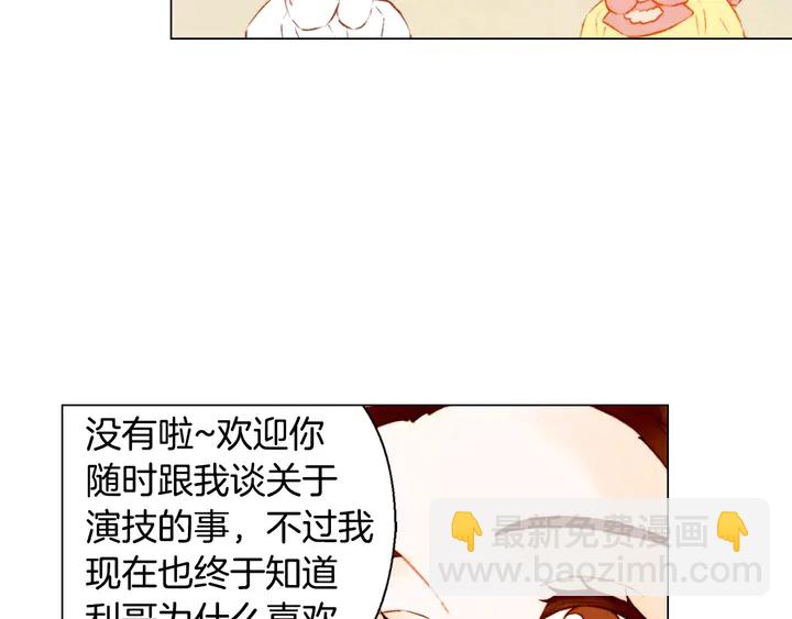 緋聞女一號 - 第103話 真正的演技(2/3) - 6