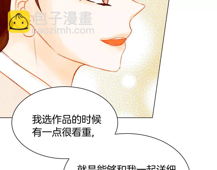 緋聞女一號 - 第103話 真正的演技(2/3) - 4