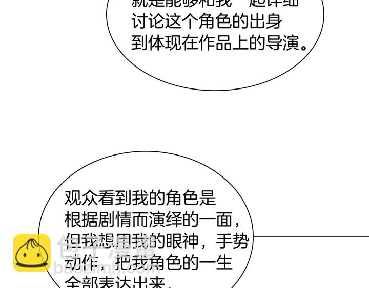 緋聞女一號 - 第103話 真正的演技(2/3) - 5