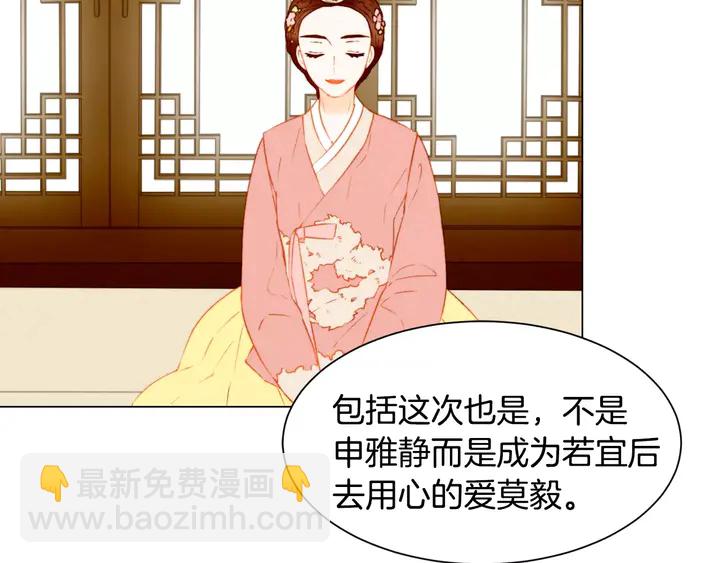 緋聞女一號 - 第103話 真正的演技(2/3) - 8