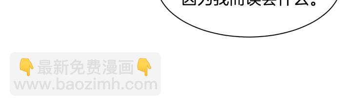 緋聞女一號 - 第103話 真正的演技(2/3) - 3