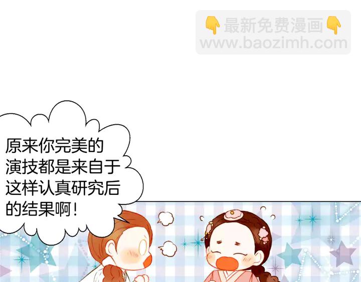 緋聞女一號 - 第103話 真正的演技(2/3) - 4