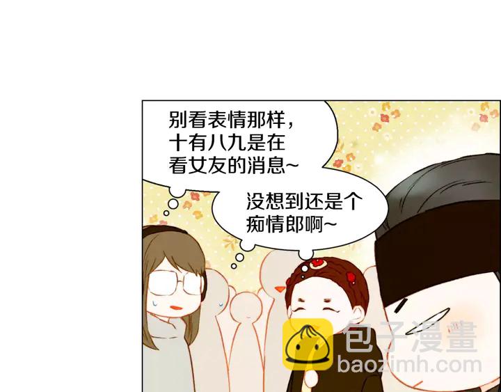 緋聞女一號 - 第105話 癡情郎(3/3) - 3