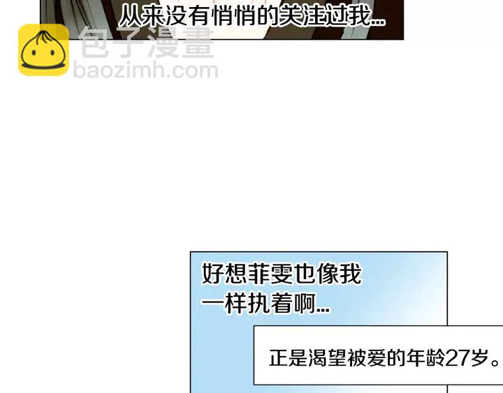 緋聞女一號 - 第105話 癡情郎(3/3) - 3