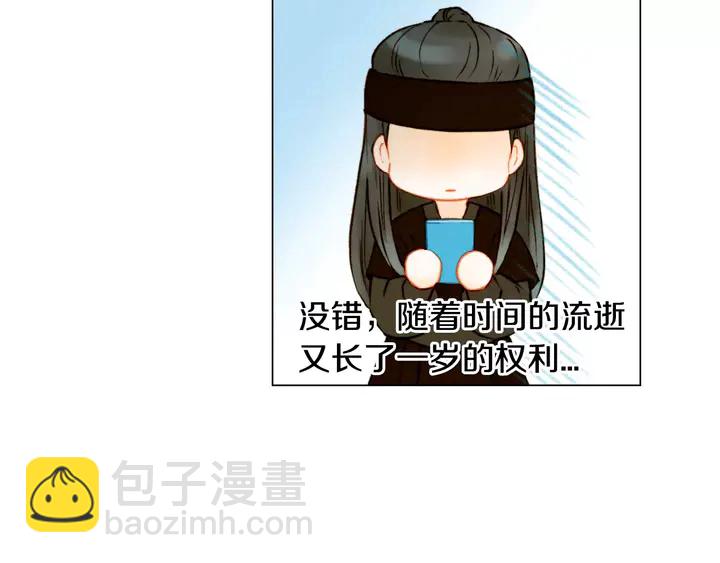 緋聞女一號 - 第105話 癡情郎(3/3) - 1