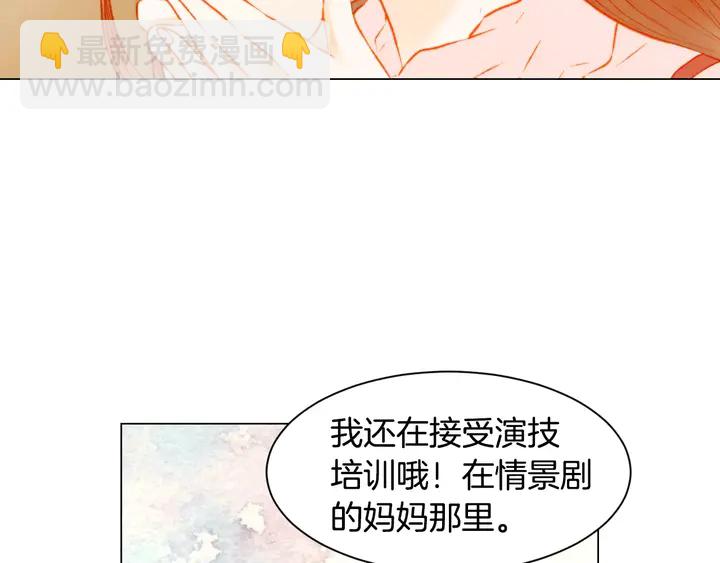 緋聞女一號 - 第105話 癡情郎(1/3) - 7